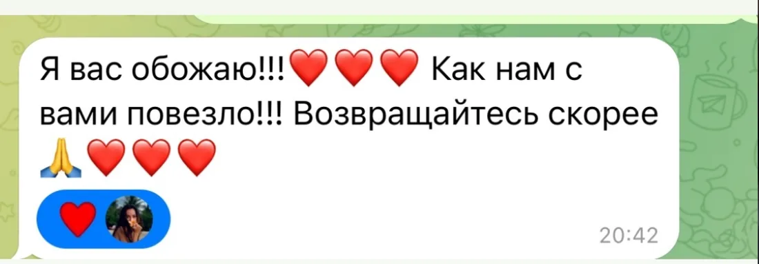 Отзыв в мессенджере